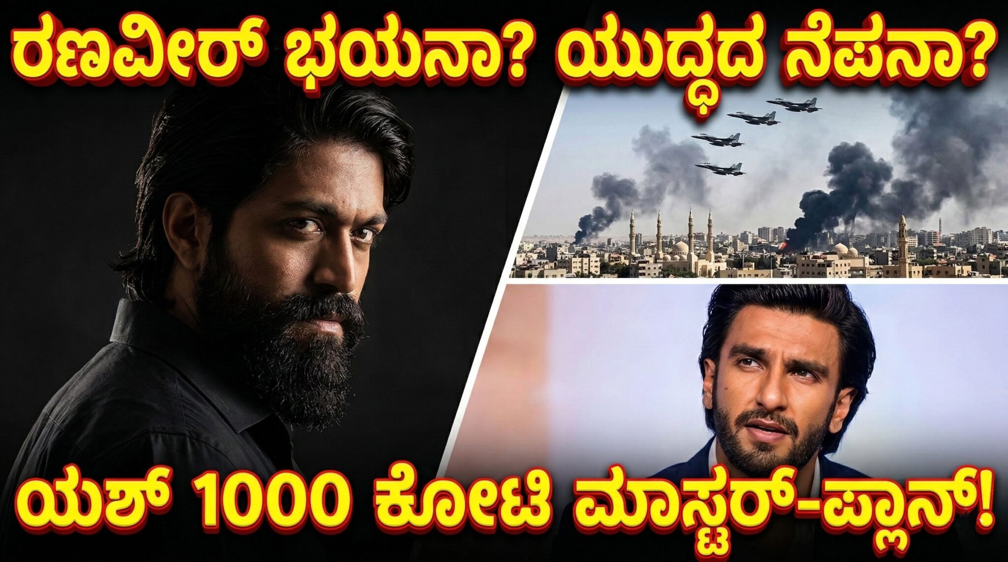 Real photograph of Kannada actor Yash alongside news images of the Middle East conflict and actor Ranveer Singh.