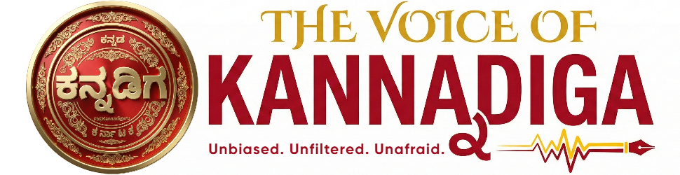The Voice of Kannadiga