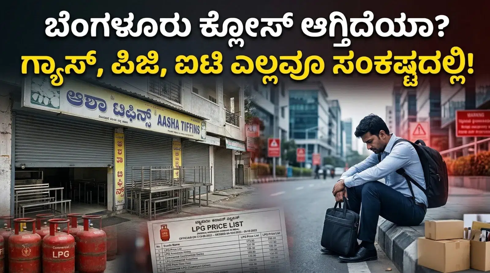 Bengaluru crisis showing shut hotels, empty PG buildings, and stressed tech workers amid LPG shortage, layoffs, and urban disruption