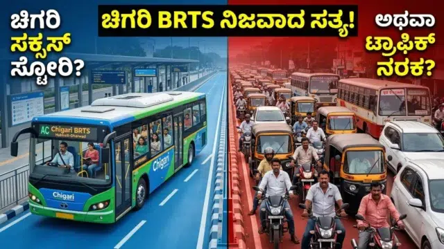 Hubballi Dharwad Chigari BRTS corridor showing dedicated bus lanes and heavy mixed traffic congestion